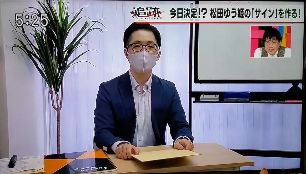 東京MX『5時に夢中！』出演の様子