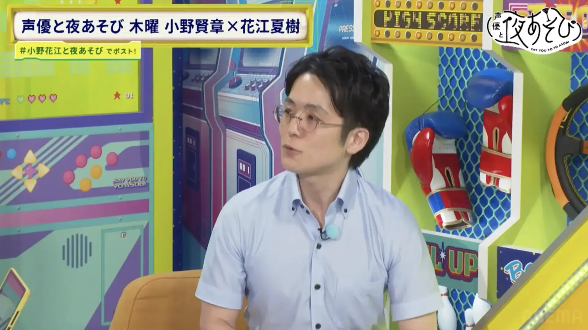 声優と夜あそびサイン