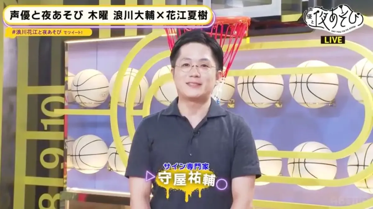 声優と夜あそびサイン