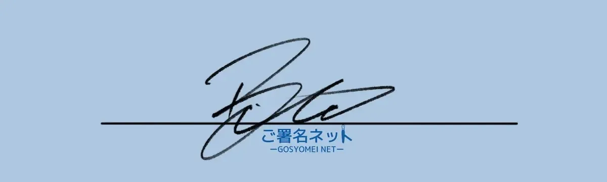 アルファベットBのサインの作り方