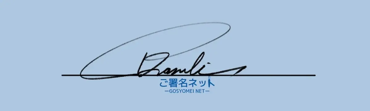 アルファベットBのサインの作り方