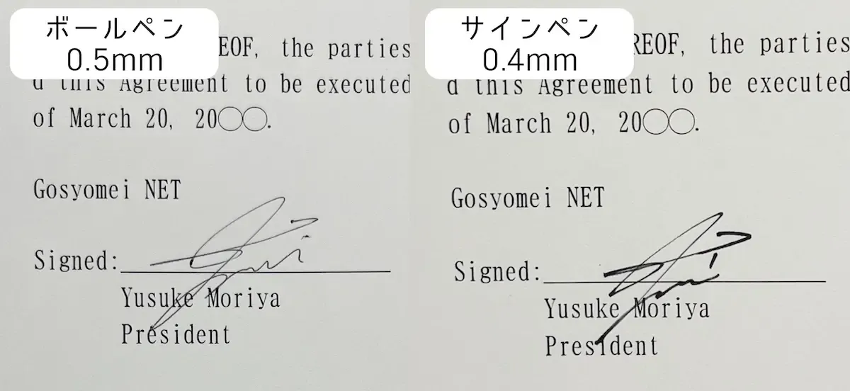 サインを書くおすすめのペン