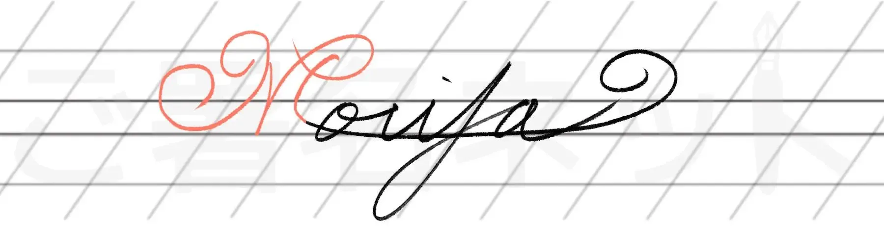 カリグラフィを用いた手書きサインの例サンプル