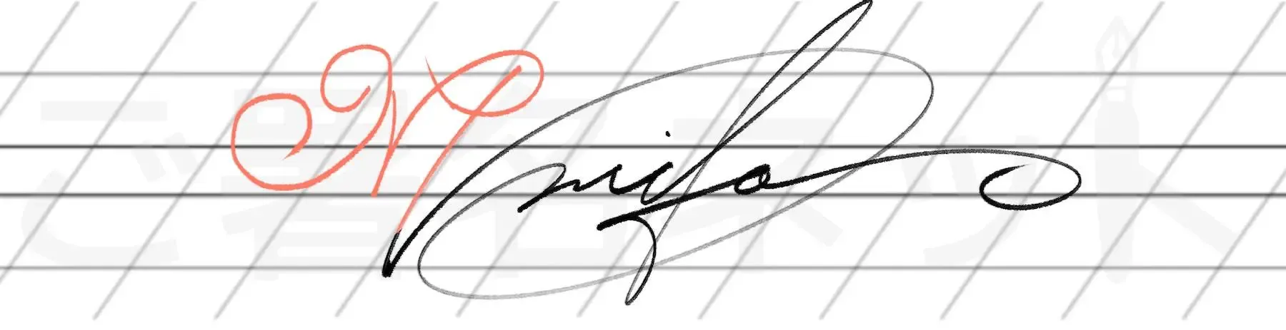 カリグラフィを用いた手書きサインの例サンプル