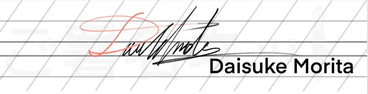 カリグラフィを用いた手書きサインの例サンプル