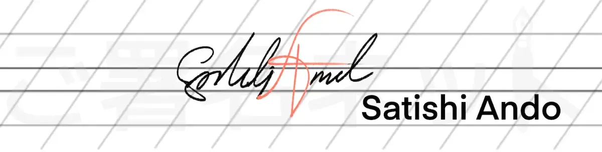 カリグラフィを用いた手書きサインの例サンプル