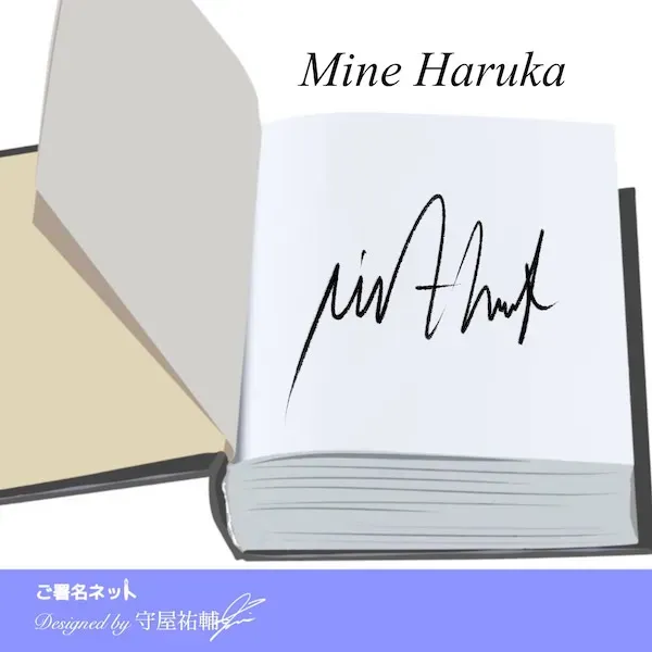 クールでスタイリッシュなサインの作り方書き方