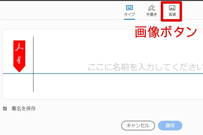 denshisg3.jpg PDFに電子サインする