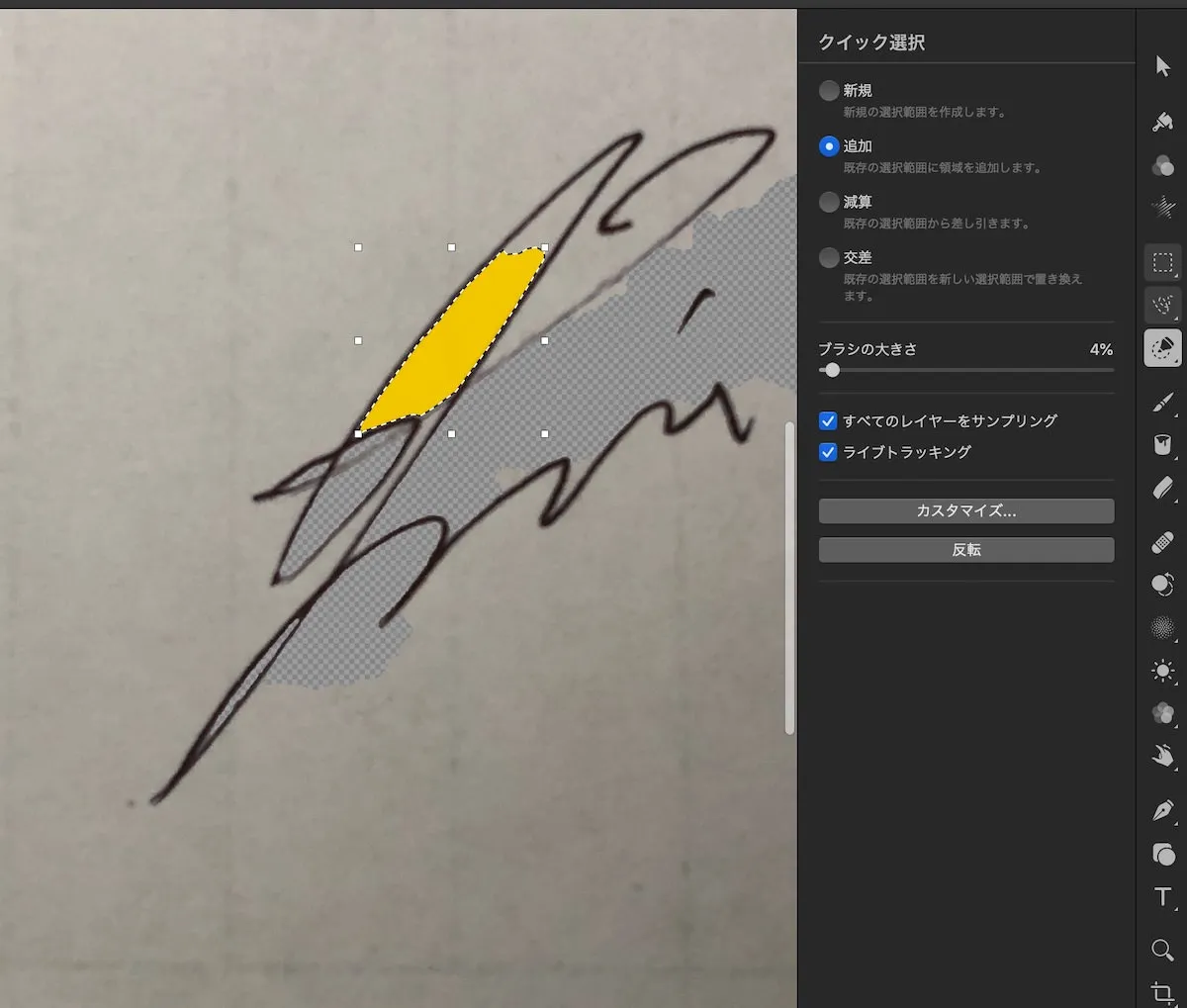 手書きサインの電子化