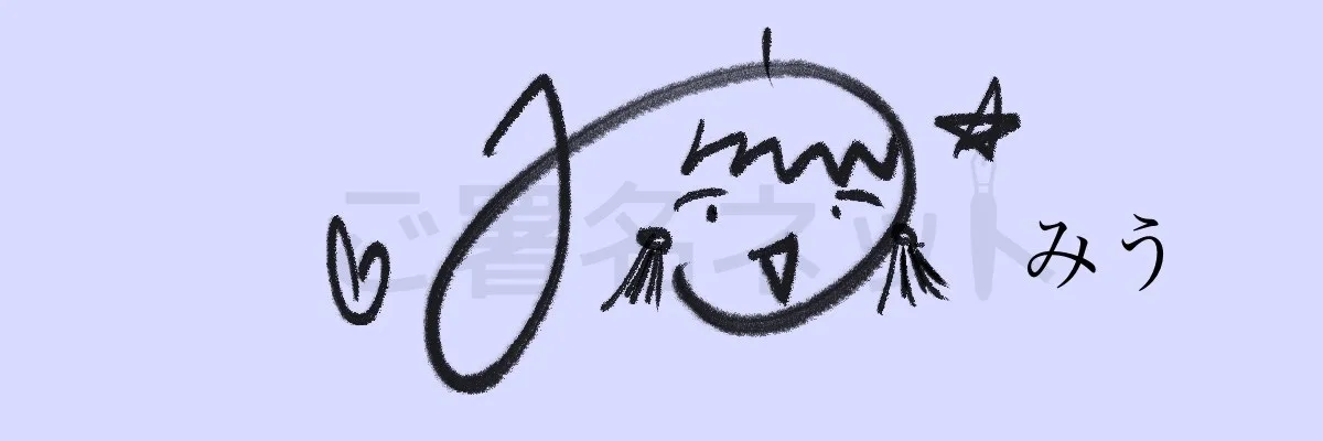 202001037.JPG アイドルみたいなサイン