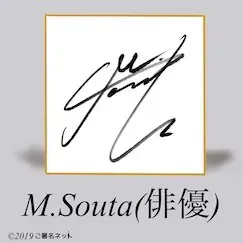芸能人や有名人みたいな色紙向けサインの作り方・書き方・コツをプロが