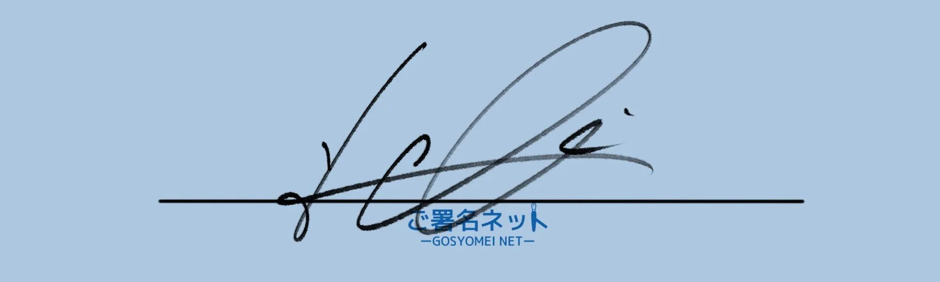 アルファベットローマ字Hのサインの作り方