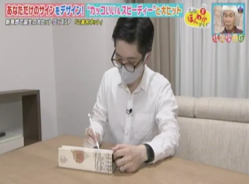 大阪ほんわかテレビとサイン