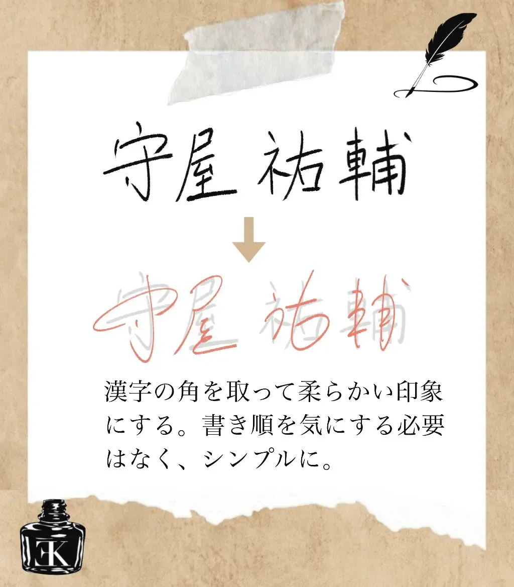 かわいいサインの書き方、作り方