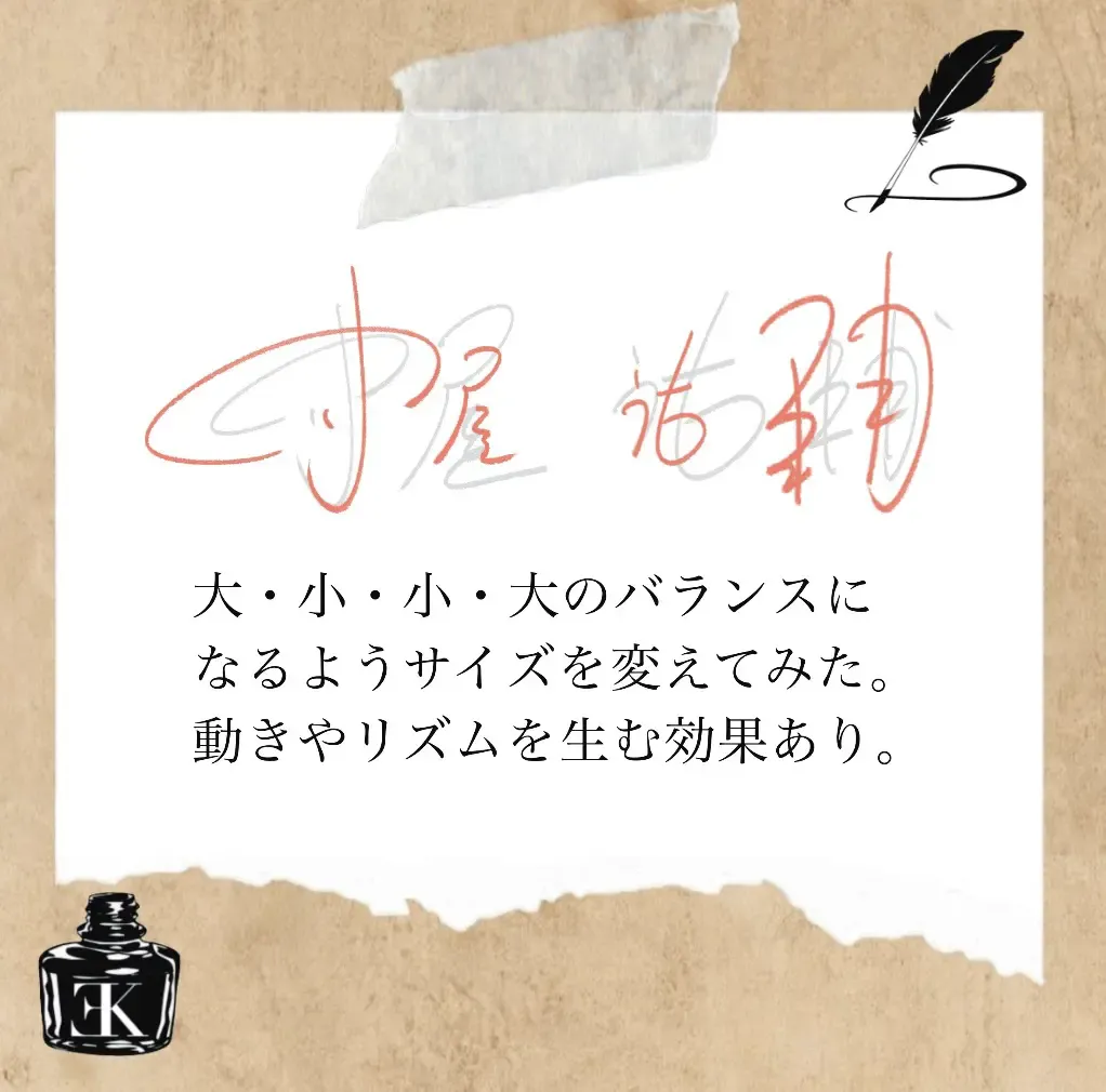 かわいいサインの書き方、作り方