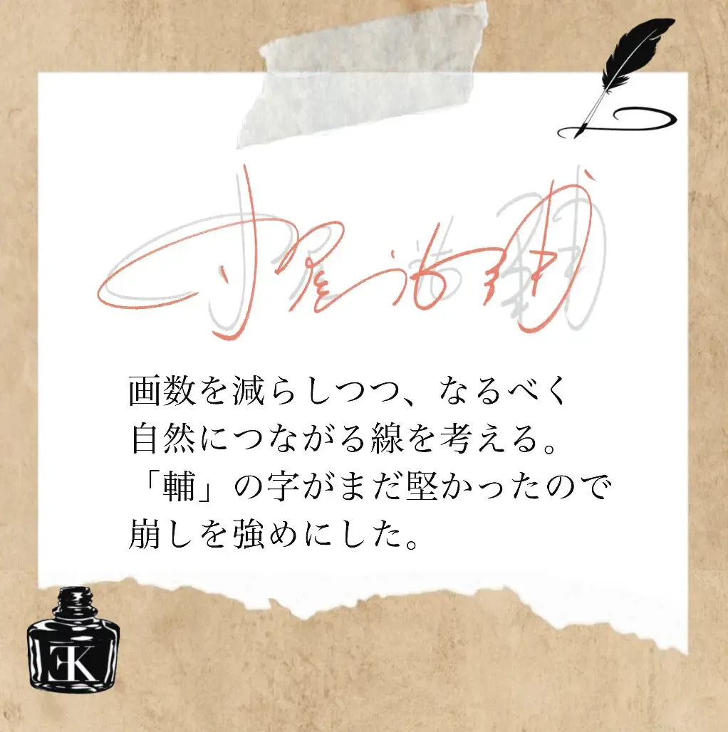 かわいいサインの書き方、作り方