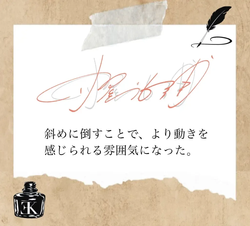 かわいいサインの書き方、作り方