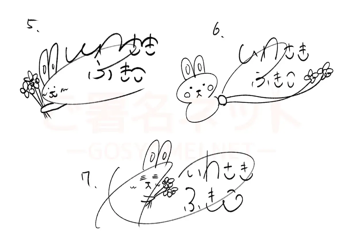 ご署名ネット作成のいわさきふきこ様サイン