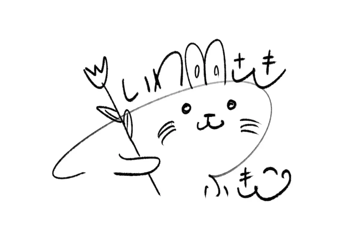 ご署名ネット作成のいわさきふきこ様サイン