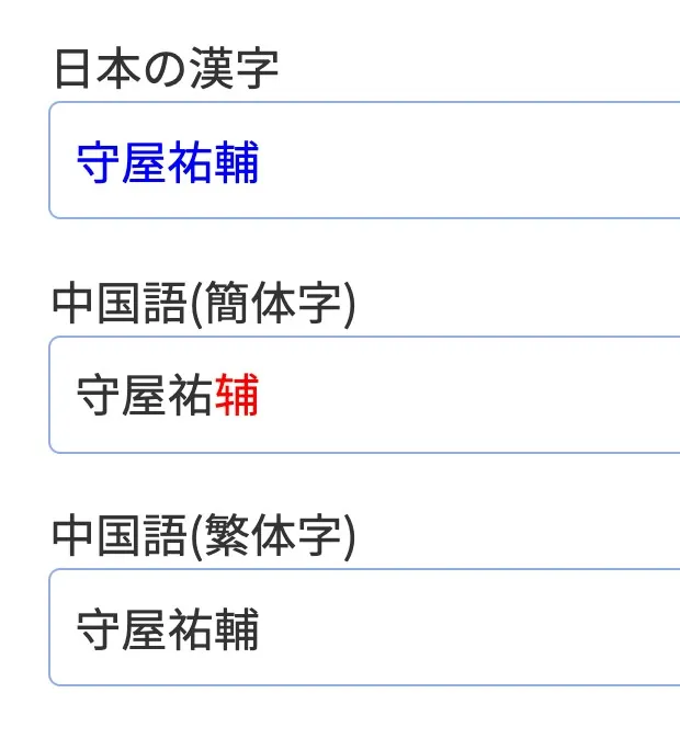 漢字サインの書き方・作り方・崩し方