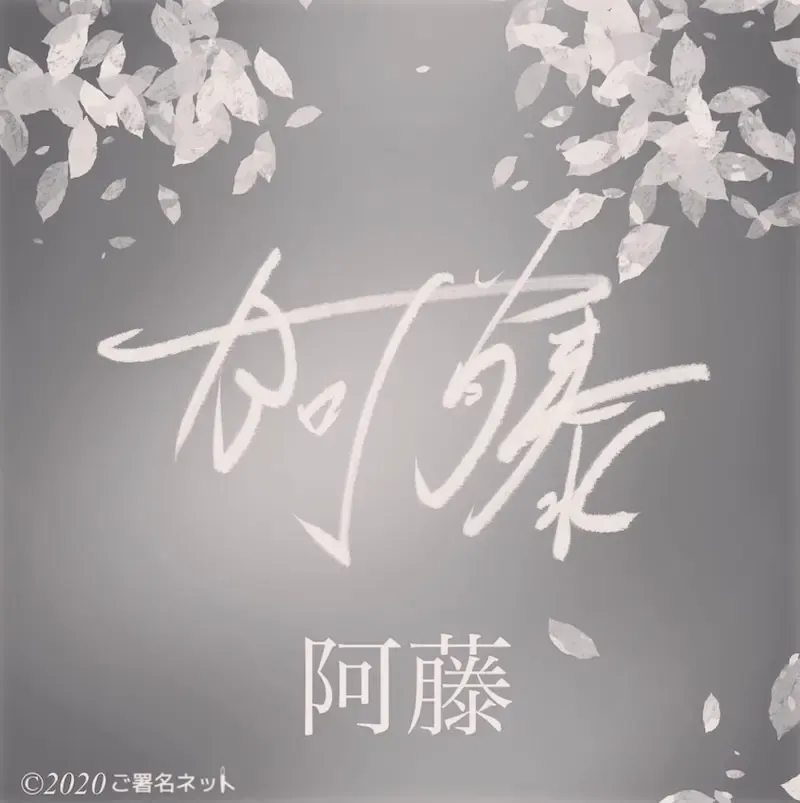 漢字サインの書き方・作り方・崩し方