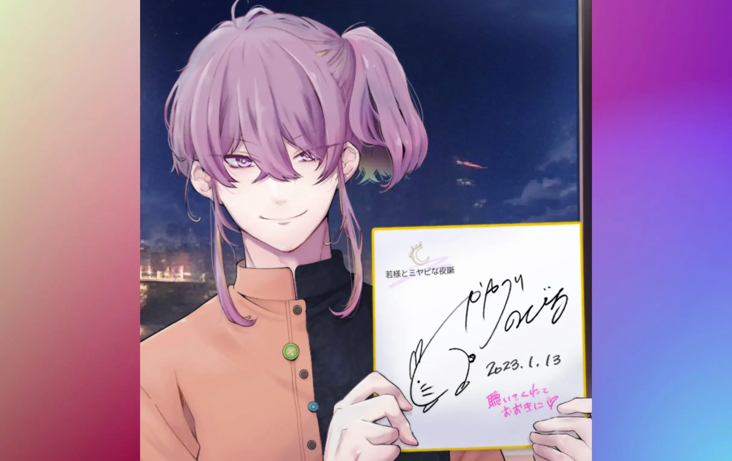 蚊帳吊ノビルさん