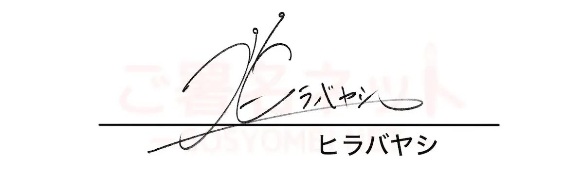 おしゃれで個性的なサインの作り方