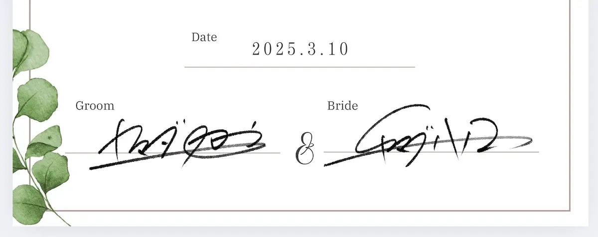 結婚証明書のサインの作り方やデザイン