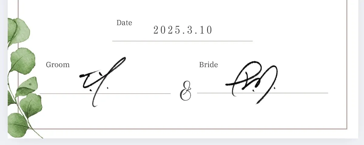 結婚証明書のサインの作り方やデザイン