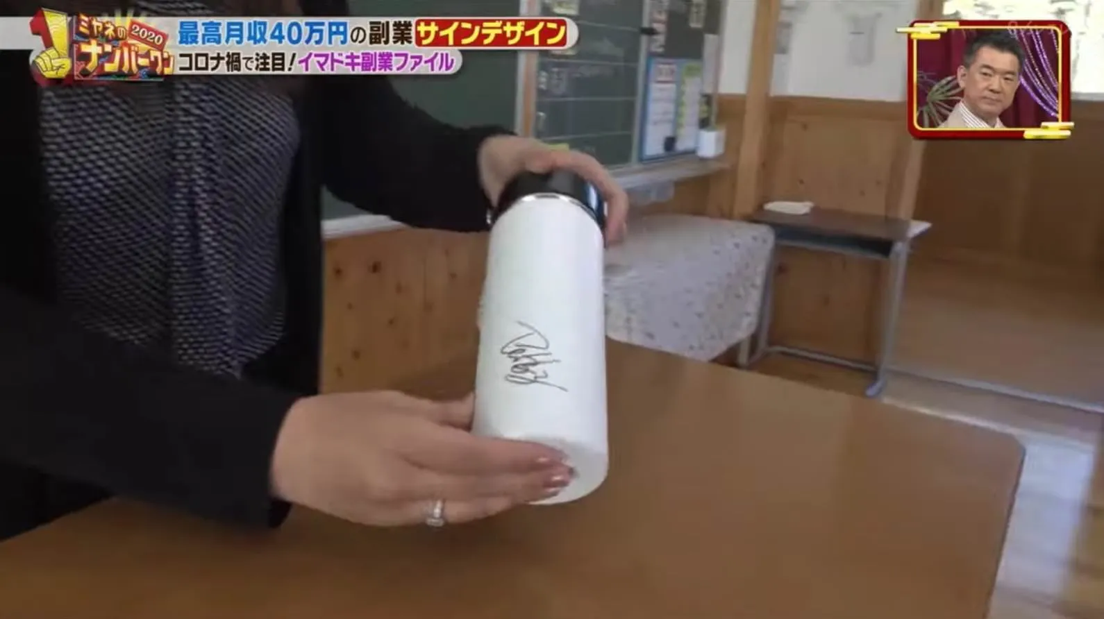 ミヤネのナンバーワンのご署名ネットサイン