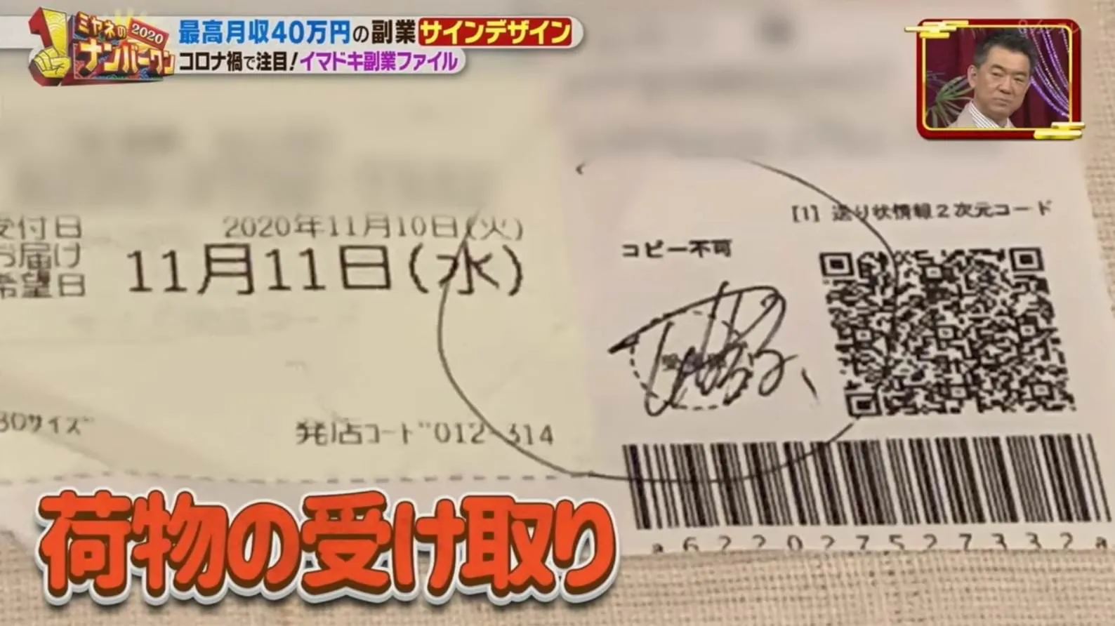 ミヤネのナンバーワンのご署名ネットサイン