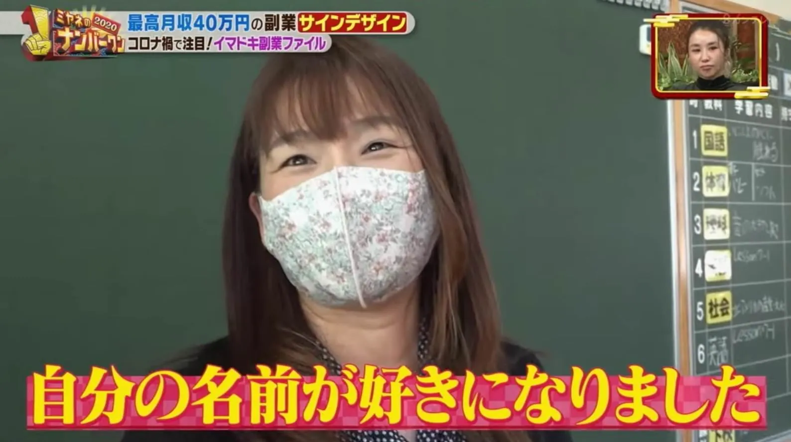 ミヤネのナンバーワンのご署名ネットサイン