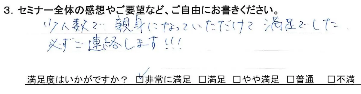 com1.jpg サインセミナーのコメント