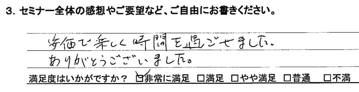 com4.jpg サインセミナーコメント