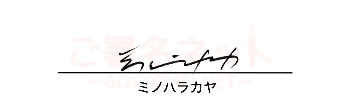 シンプルなおしゃれサイン
