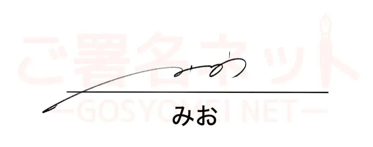 シンプルでおしゃれなサイン