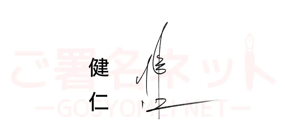 シンプルでおしゃれなサイン