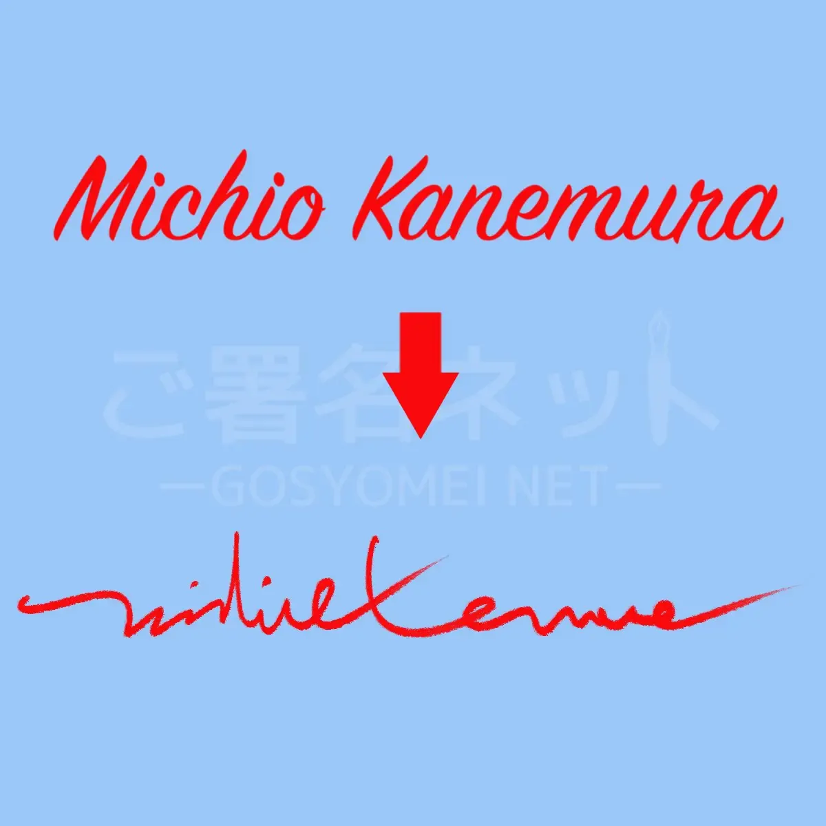 シンプルなおしゃれなサイン