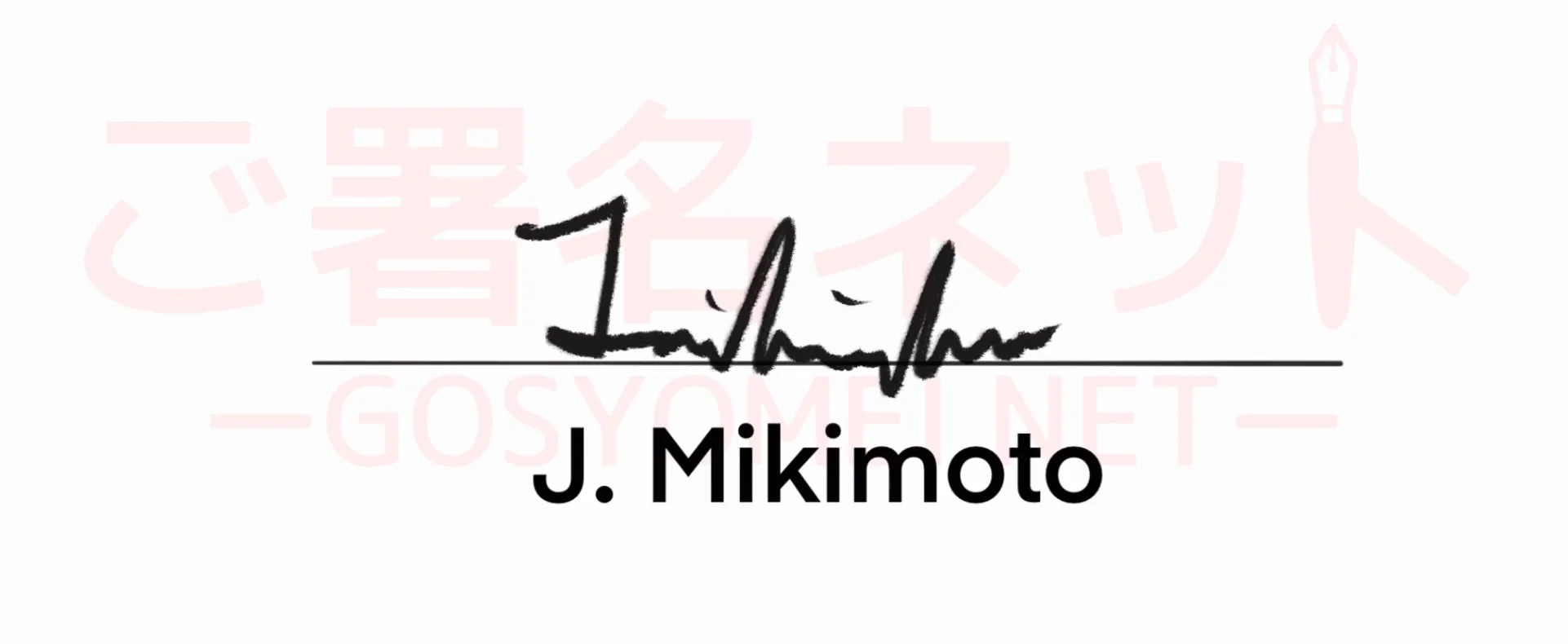 シンプルでおしゃれなサイン