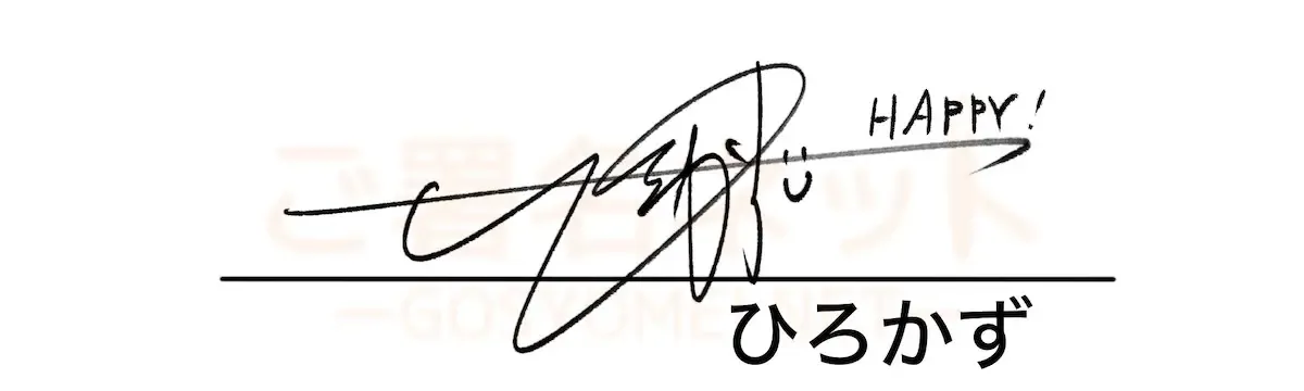 先生、教師、講師など教育者が使うサインの作り方
