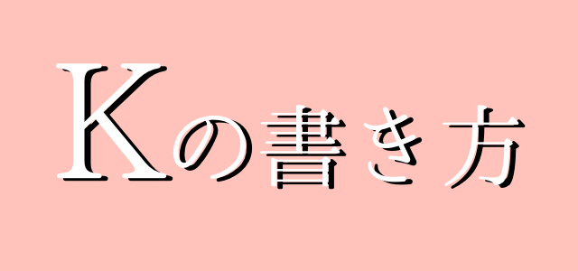 トップ100可愛い サイン 作り方 かわいい 最高の動物画像