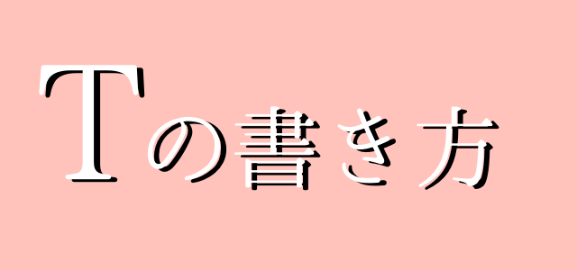 すべての動物画像 50 素晴らしいサイン 書き方 可愛い