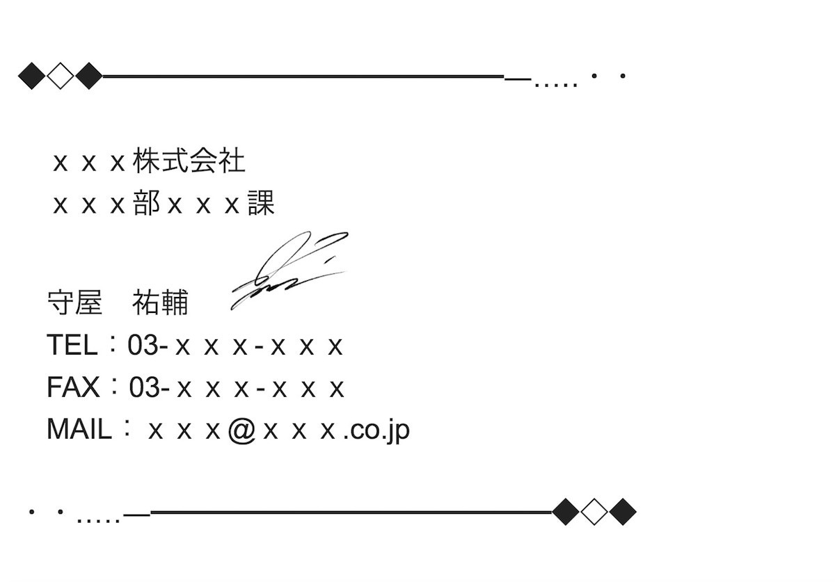 サインと署名の違い 署名は読める楷書であるべきか 崩し字は使えるのか ご署名ネット