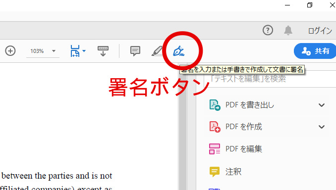 手書きサインを電子化して電子署名pdfへ テレワーク 在宅勤務に役立ちます ご署名ネット