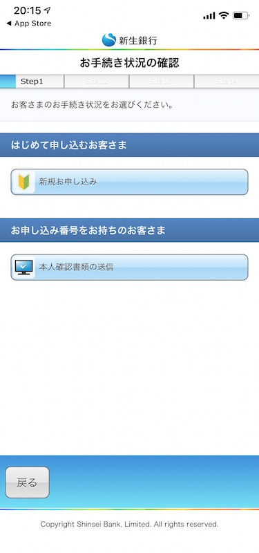 銀行口座をサインで開設する