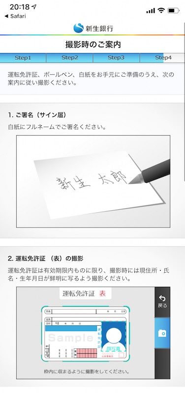 銀行口座をサインで開設する