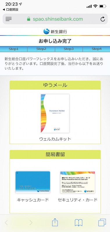 銀行口座をサインで開設する