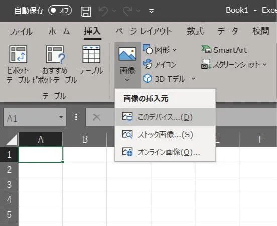 手書きサインの電子化、PDFやエクセル