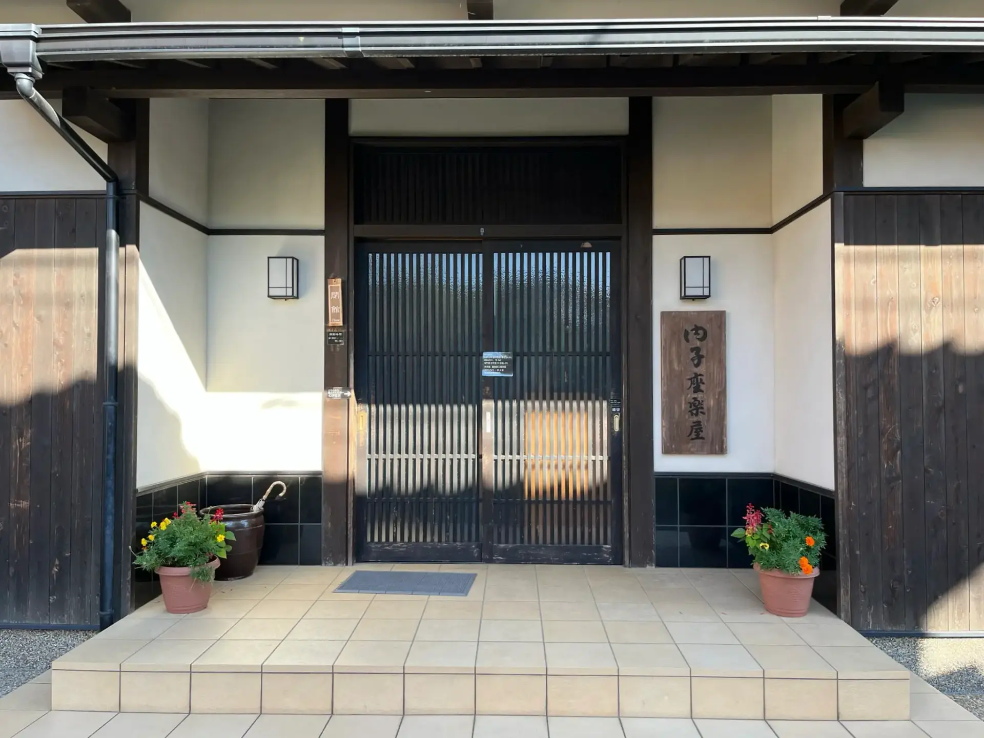 内子町とご署名ネット守屋祐輔のサインワークショップで作成したサインが内子座楽屋に特別展示された様子