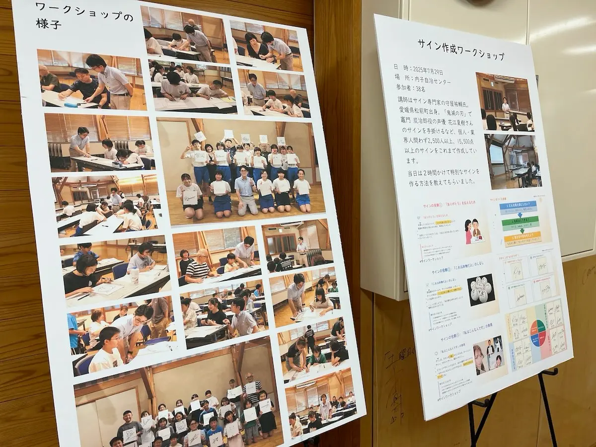 内子町とご署名ネット守屋祐輔のサインワークショップで作成したサインが内子座楽屋に特別展示された様子